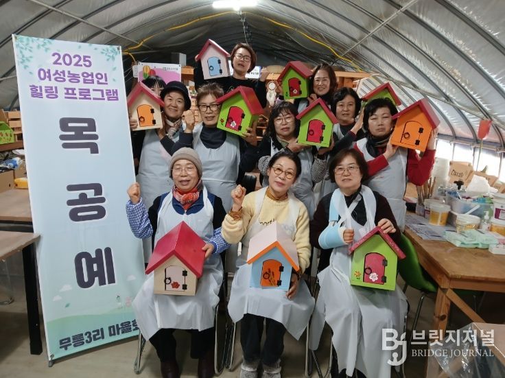 2026년 여성농업인 힐링 프로그램