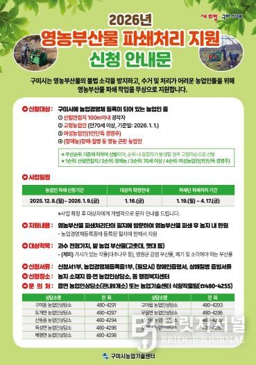 2026 신청안내문(웹용)