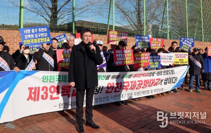 “제3연륙교 명칭은 인천국제공항대교!” 인천 중구, 국가지명위 재심의 청구