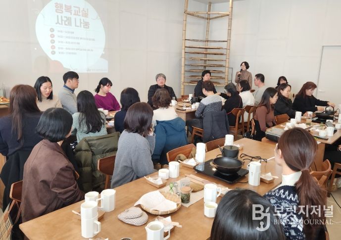 2025 행복교실 사례 나눔