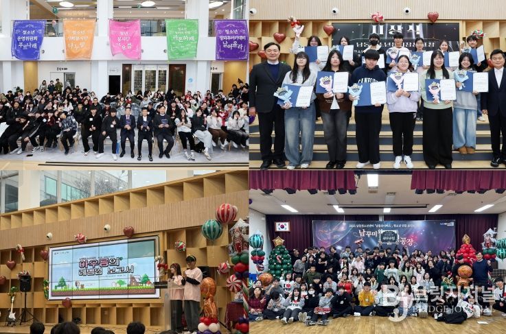 남동청소년센터, 청소년 연합 송년보고회