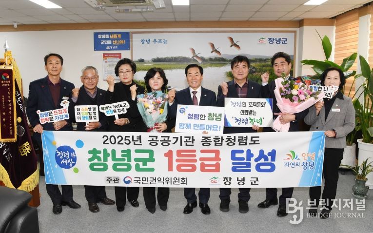 성낙인 창녕군수와 창녕군 공공기관 종합청렴도 1등급 달성 기념촬영을 하고 있다.