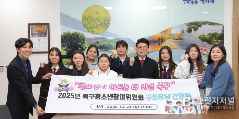 청소년 정책 간담회