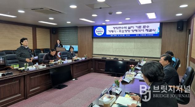 거제시, 정당과 현수막 설치기준 준수 협약 체결