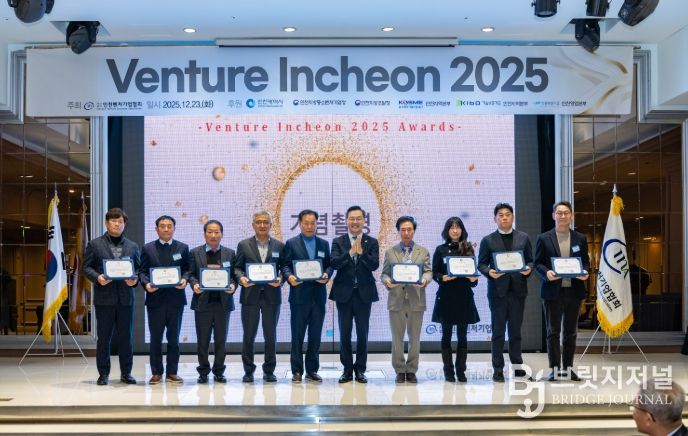 인천시“Venture Incheon 2025 대회”성황리 개최
