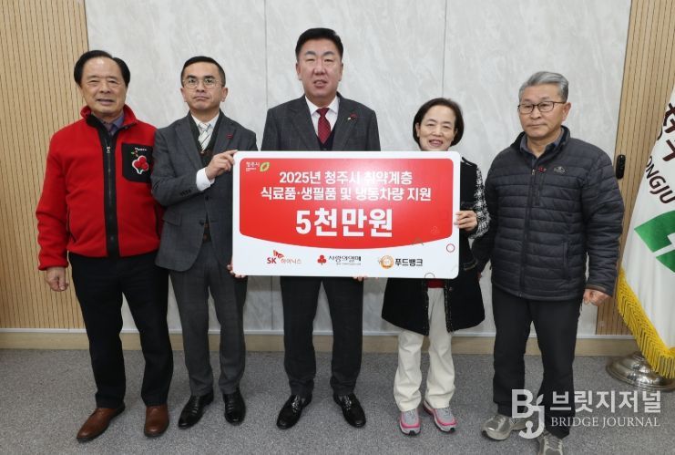 SK하이닉스㈜, 청주시에 지원용 냉동차량 등 5천만원 상당 기탁