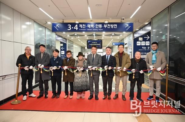 원주역 천사기부계단 리모델링 완료