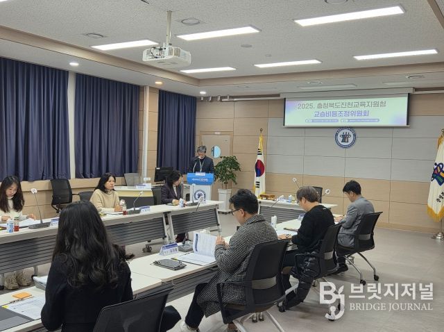 진천교육지원청, 2025년 교습비등조정위원회 개최