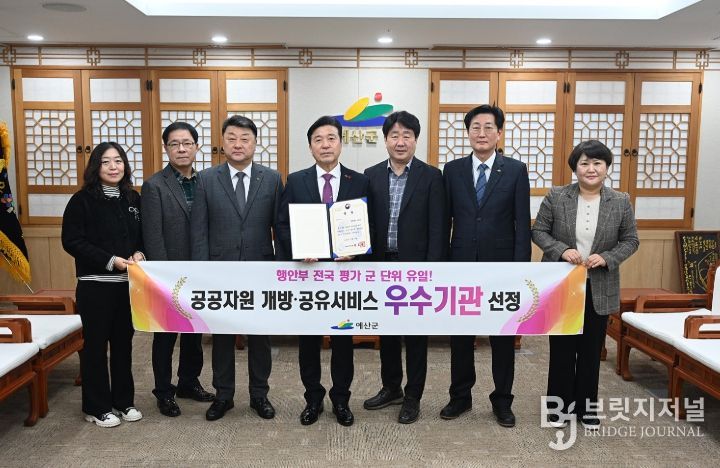 공공자원 개방·공유서비스 실적평가 수상 기념촬영