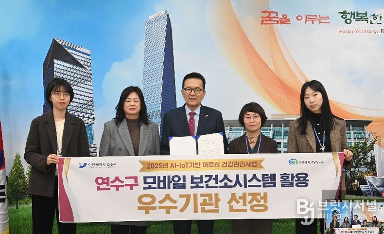 2025년 모바일 보건소시스템 활용 우수기관 선정