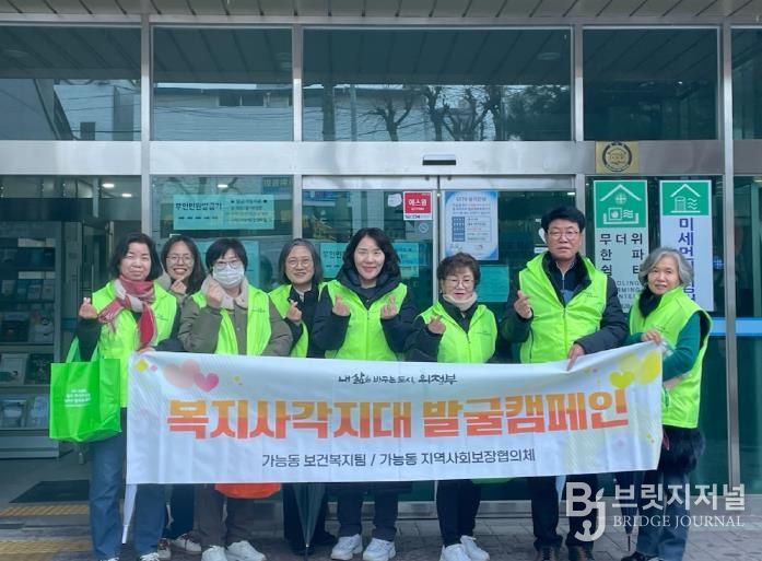 의정부시 가능동, 이웃을 잇는 복지 사각지대 발굴 캠페인 전개