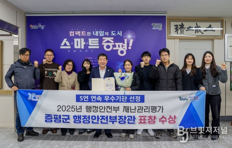 증평군 재난관리평가 행안부장관 표창 기념