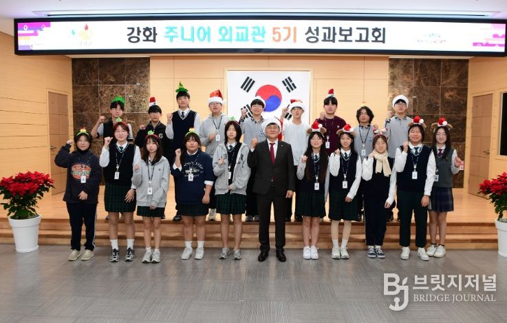 강화 주니어 외교관 5기 마무리