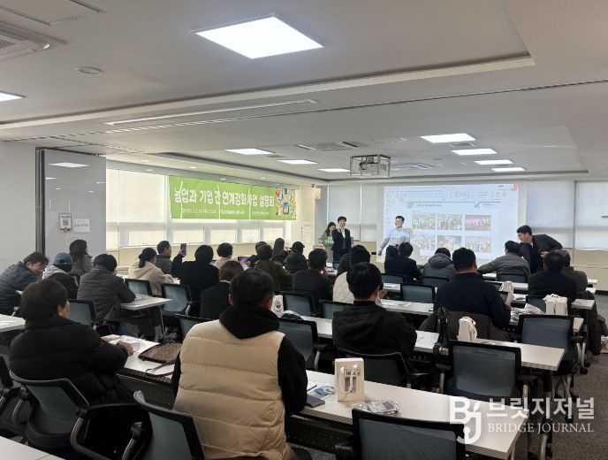 '농업과 기업 간 연계강화사업 설명회'