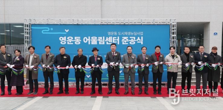 청주시, 영운동 어울림센터 준공