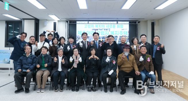 고령자복지주택 입주행사