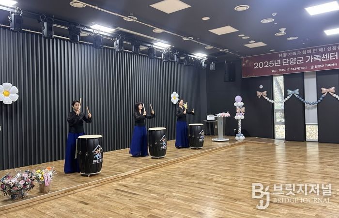 단양군가족센터, 결혼이주여성 자조활동 프로그램 ‘소리의 만남’ 식전무대 성료