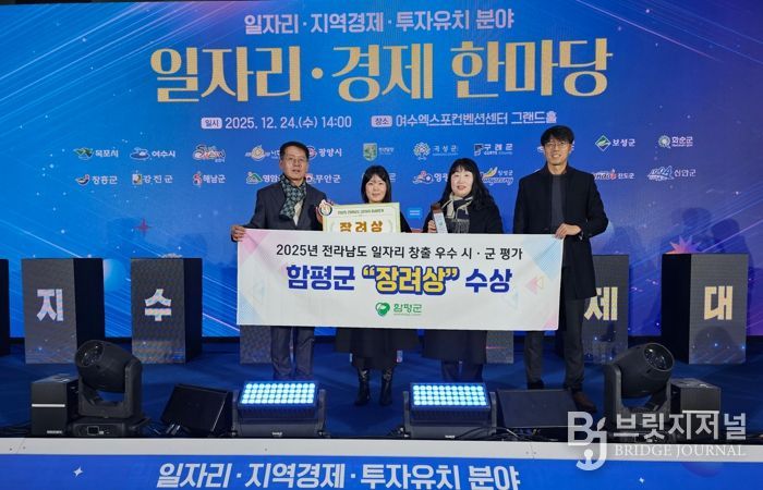 23일, 여수 엑스포컨벤션센터 그랜드홀, ‘전라남도 일자리·경제 한마당 행사’