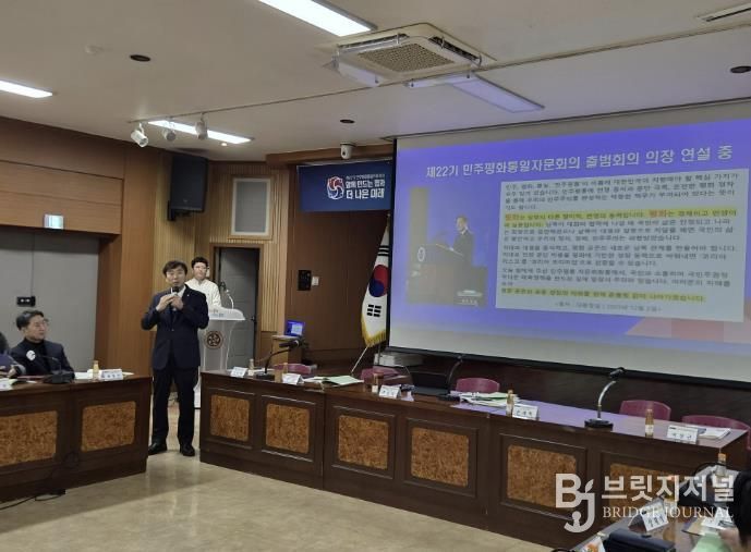 민주평통 홍성군협의회, 정기회의 개최