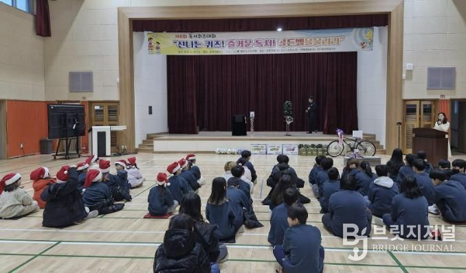 새마을문고아산시지부, 염티초 독서퀴즈대회