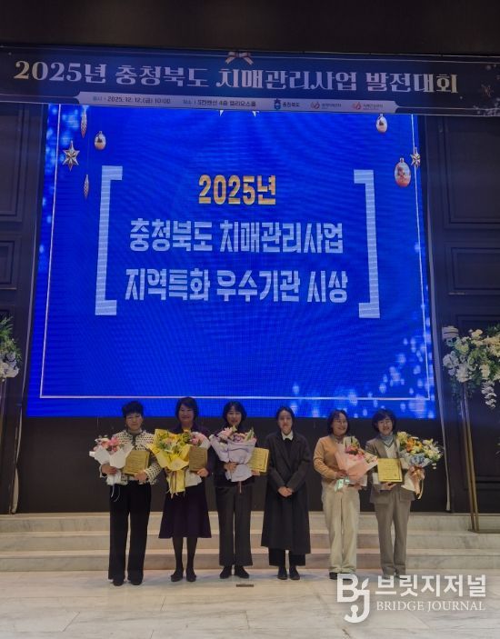 충북 증평군의 치매관리 정책이 중앙과 광역 단위 평가에서 연이어 성과를 내며 지역 맞춤형 치매관리 사업의 우수성을 인정받았다.