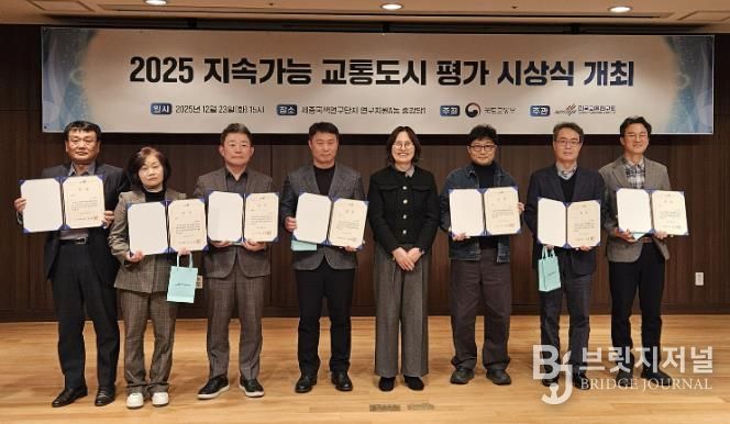 지속가능교통평가 우수지자체