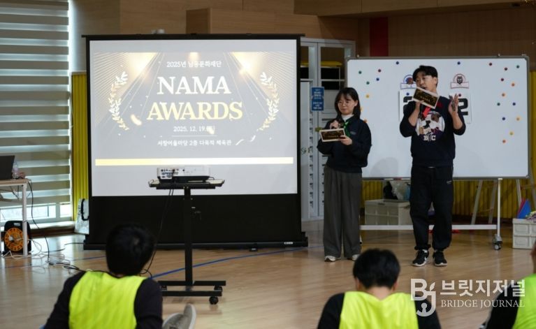 ‘2025 연말 어워즈(NAMA Awards)’개최