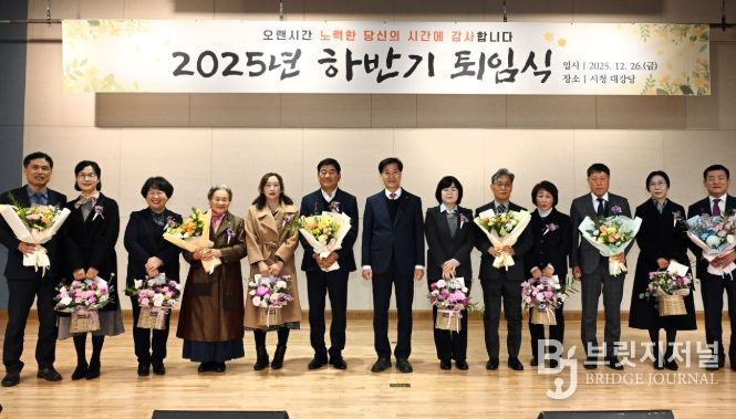 밀양시, 2025년 하반기 퇴임식