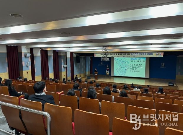 수원교육지원청, 중학군(구) 및 중입배정 개선 설명회 개최