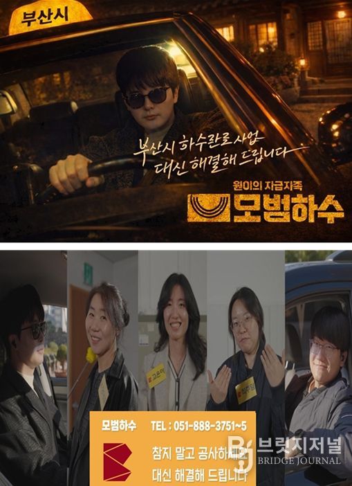 우수와 오수 분리화 사업인 분류식 하수관로 사업 내용 담은 홍보영상 제작