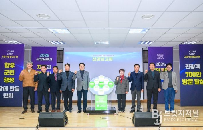 2025 고향사랑 방문의 해 성과 보고회