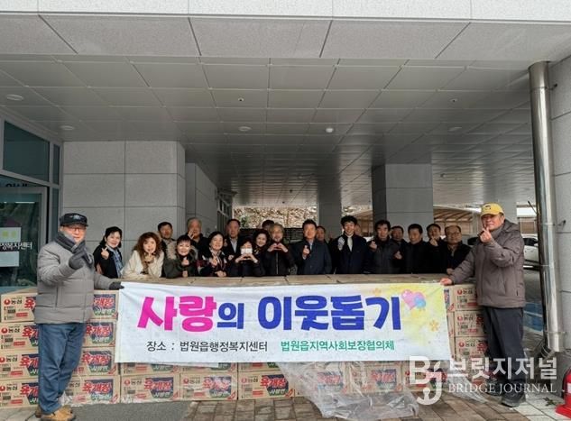 파주시 법원읍 지역사회보장협의체, 연말 맞아 컵라면 170상자 나눔