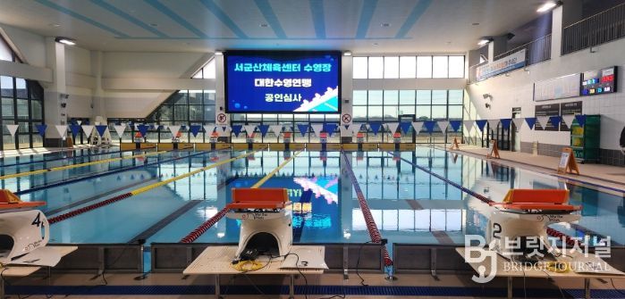 서군산체육센터 수영장 3급 신규 공인 획득