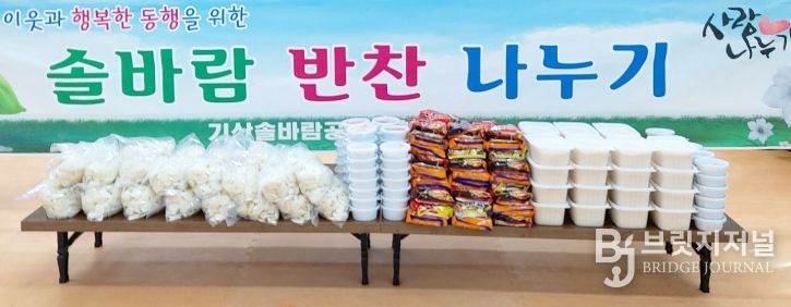 서천군 기산솔바람후원회, 이웃 반찬 봉사로 2025년 따뜻한 마무리