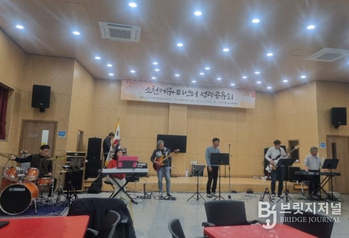 봉화군 소천면 커뮤니티센터, 1년 성과 나누는 성과공유회