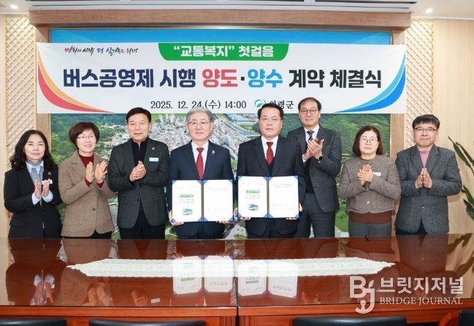 ..의령군, ‘버스 완전공영제’ 전면 시행