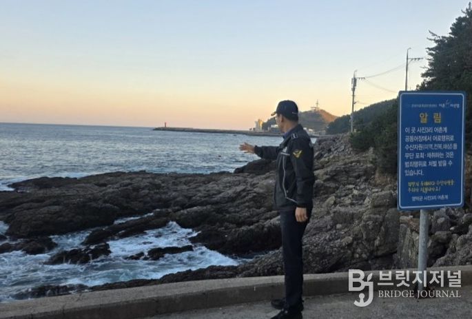 울진해경, 해넘이·해맞이 대비 연안 안전관리 사전 현장 점검 실시