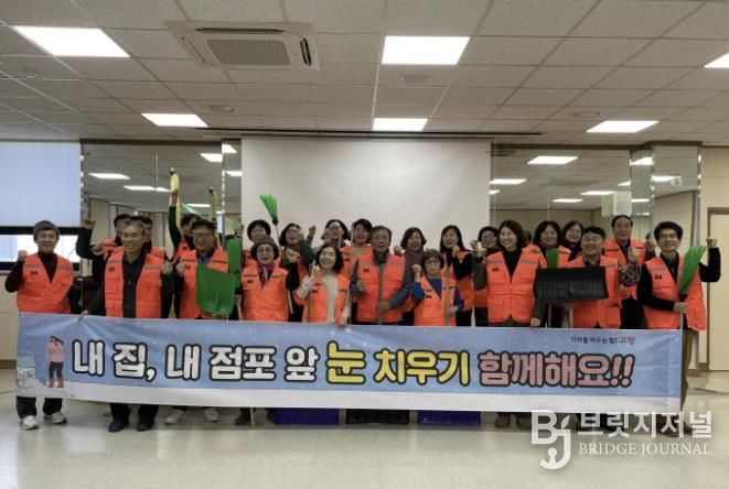 고양시 창릉동, 제설봉사단 운영해 겨울철 안전 확보