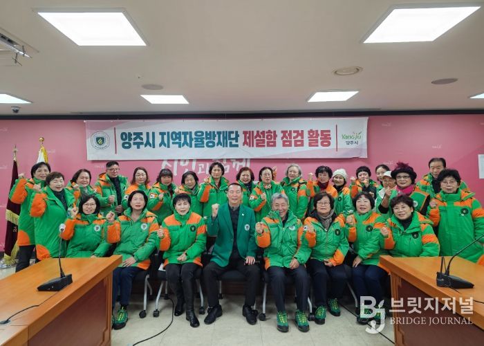 양주시 지역자율방재단, 겨울철 대설 대비 제설함 점검 실시