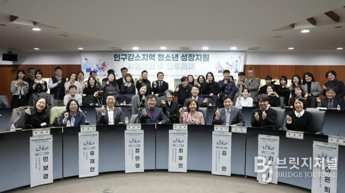 인구감소지역 청소년성장지원사업 평가회