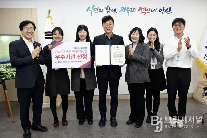이민근 안산시장(가운데)이 인사혁신처가 주관하는 ‘2025년 공무원 후생 복지사업 우수사례 평가’에서 우수기관으로 선정된 것을 기념하며 관계 공무원과 함께 사진촬영을 하고 있다.