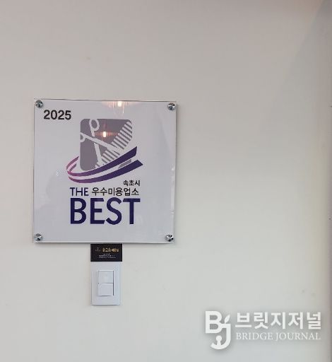 2025년 공중위생서비스 평가 결과 공표