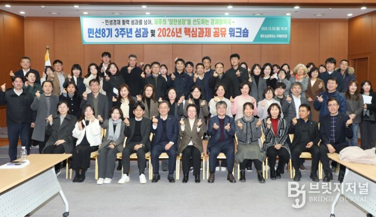 민선8기 3주년 성과 및 2026년 핵심과제 공유 워크숍