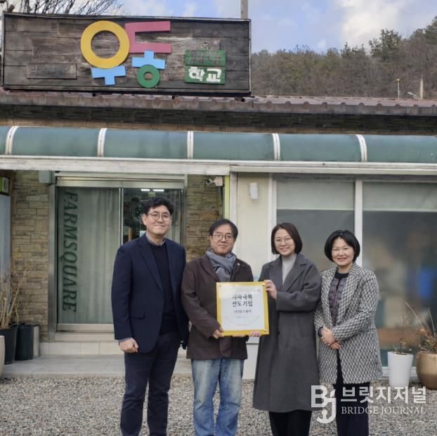 농업법인 ‘팜스퀘어’ 치매극복선도기업으로 지정