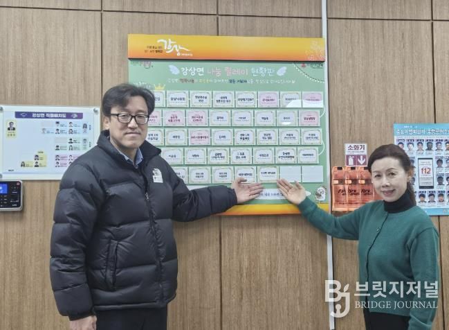 양평군 강상면 남녀새마을회, 저소득층 위한 성금 50만 원 기탁