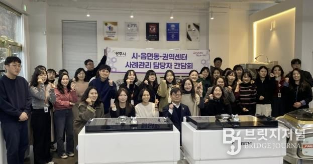 광주시, 사례 조정회의 성과 공유…2026년 운영 고도화 논의