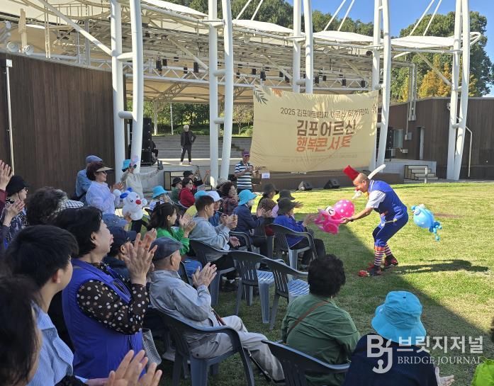 어르신행복콘서트