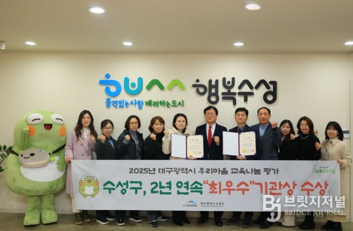 ‘2025년 우리마을 교육나눔 사업 평가’2년 연속 최우수구 선정