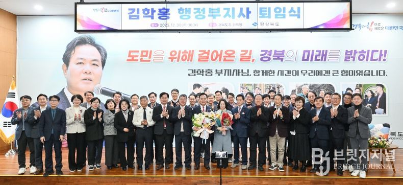 학홍 행정부지사 영예로운 퇴임