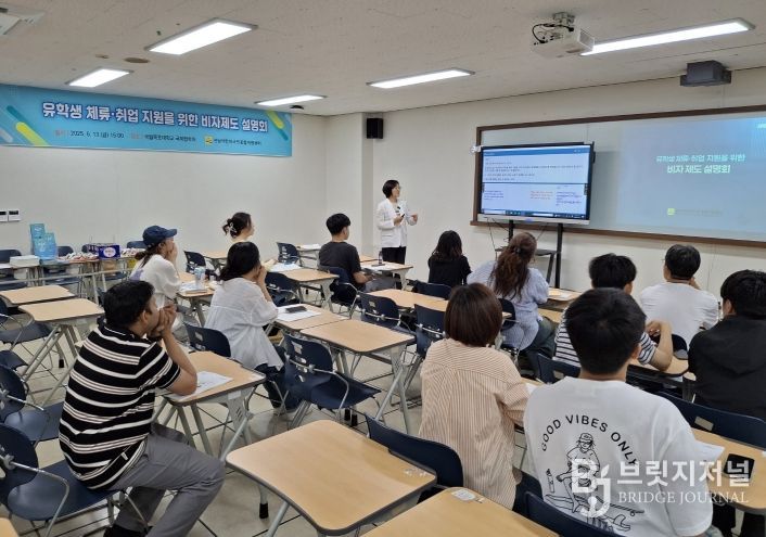 지역특화비자 제도 설명회